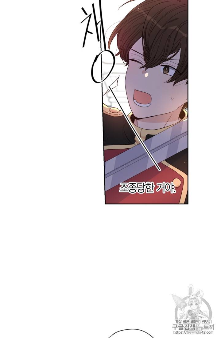 검은머리 황녀님 12화 8