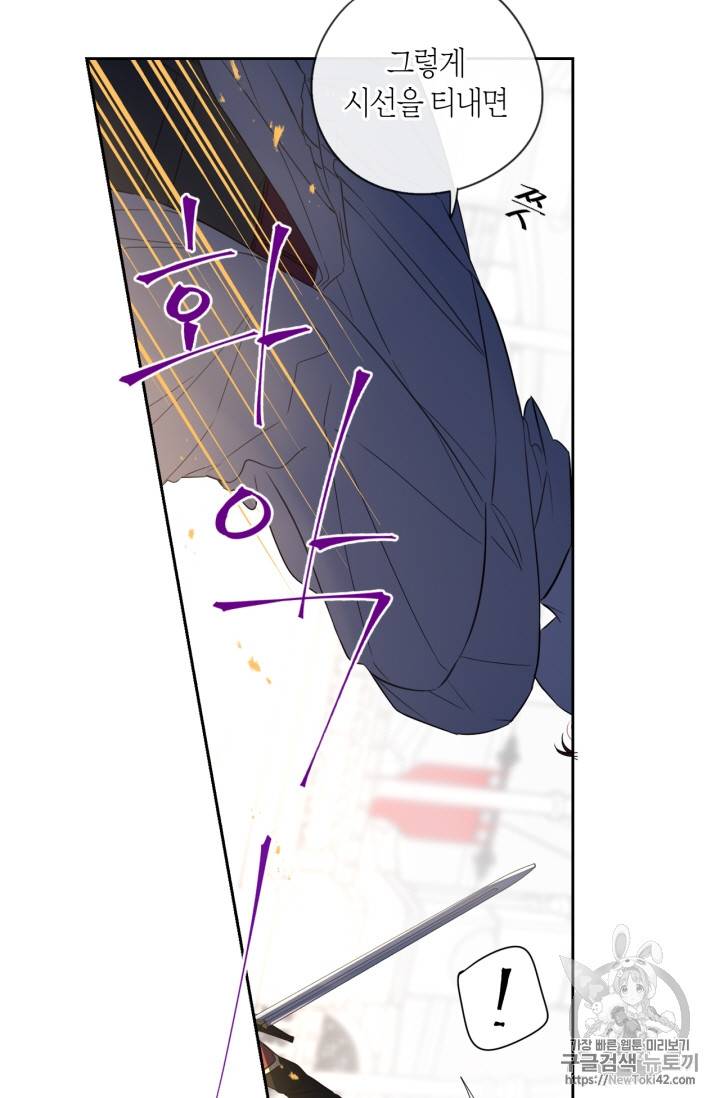 검은머리 황녀님 12화 9