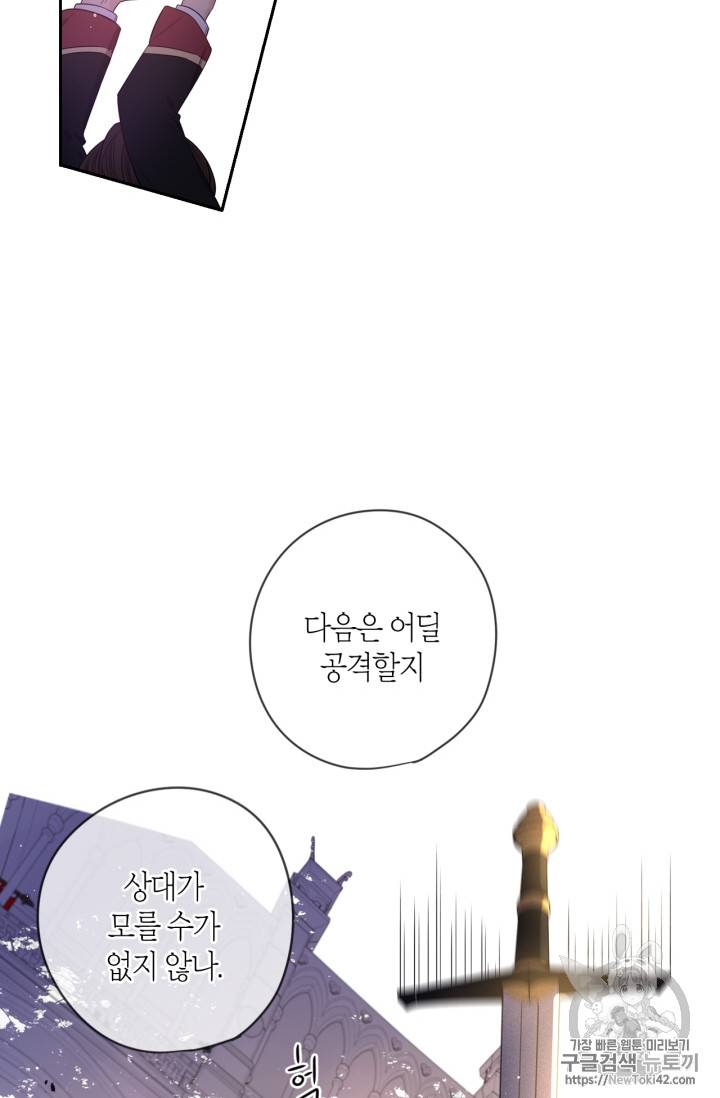 검은머리 황녀님 12화 11