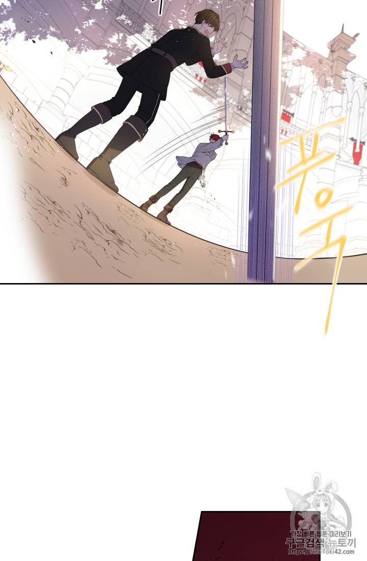 검은머리 황녀님 12화 12