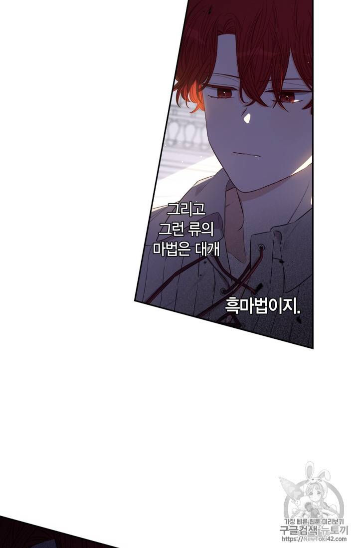 검은머리 황녀님 12화 13