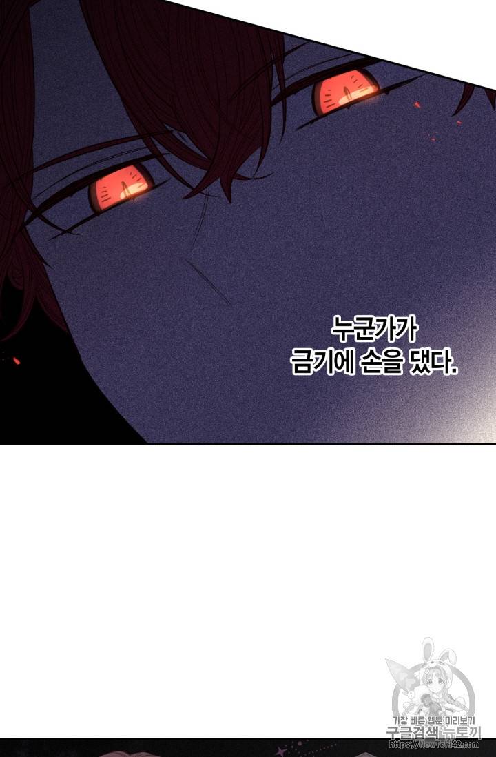 검은머리 황녀님 12화 14