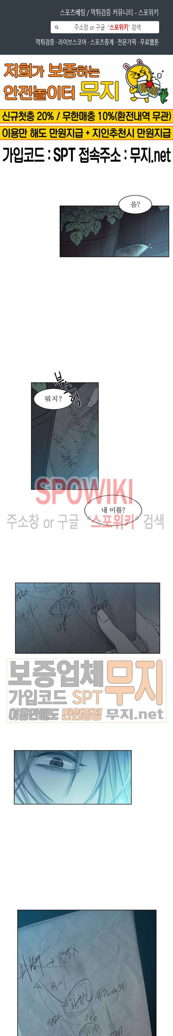 차가운 온실 9화 1