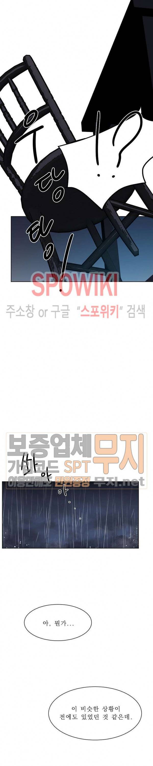차가운 온실 9화 7