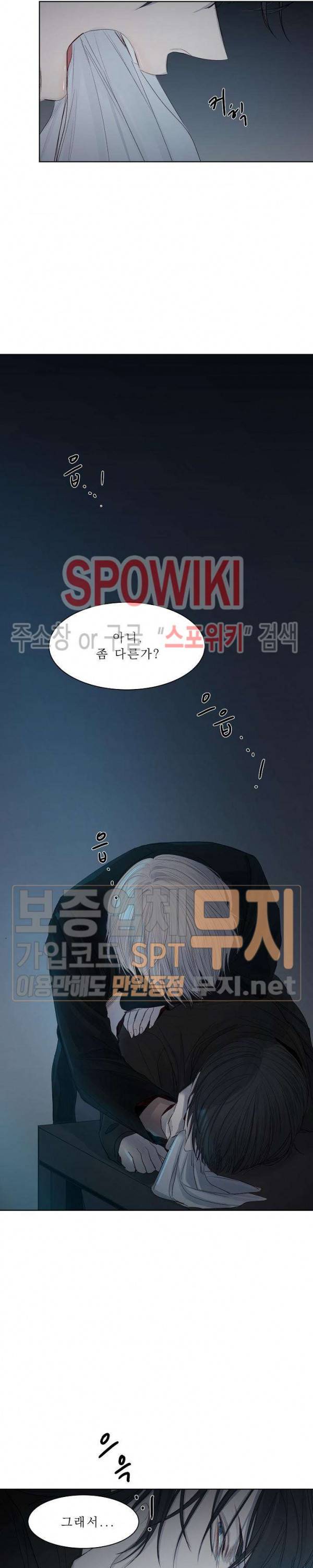 차가운 온실 9화 8