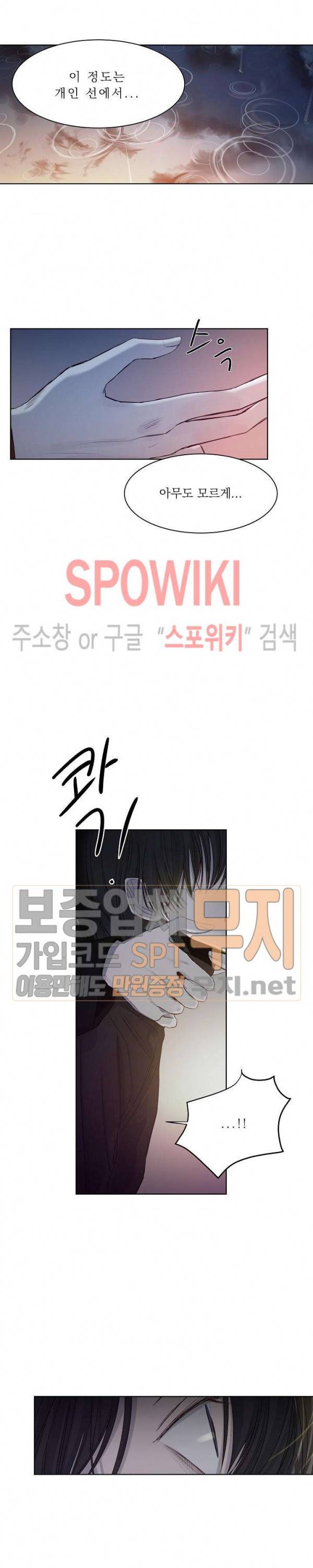 차가운 온실 9화 15
