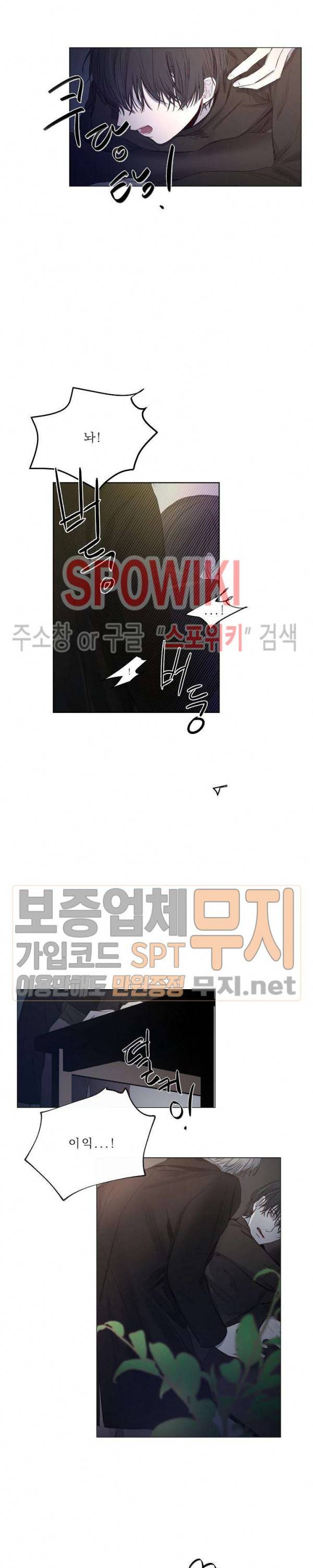 차가운 온실 9화 16