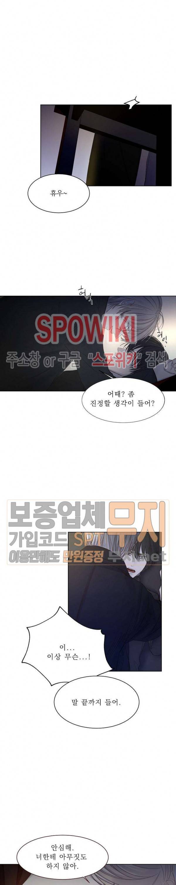 차가운 온실 9화 18