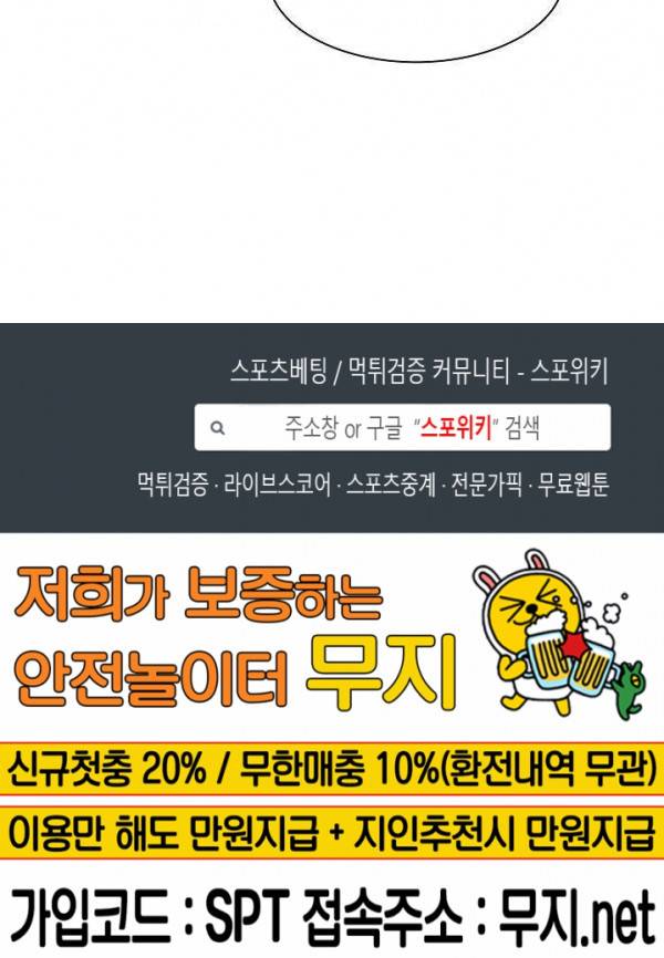 차가운 온실 9화 21