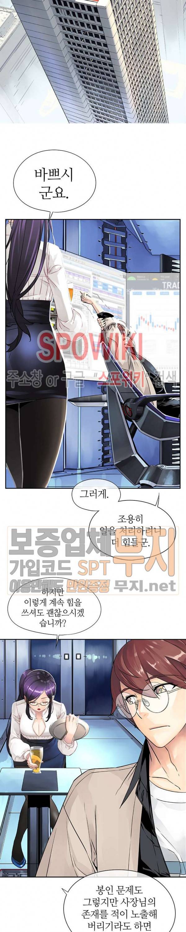 신의 게임의 신 50화 4