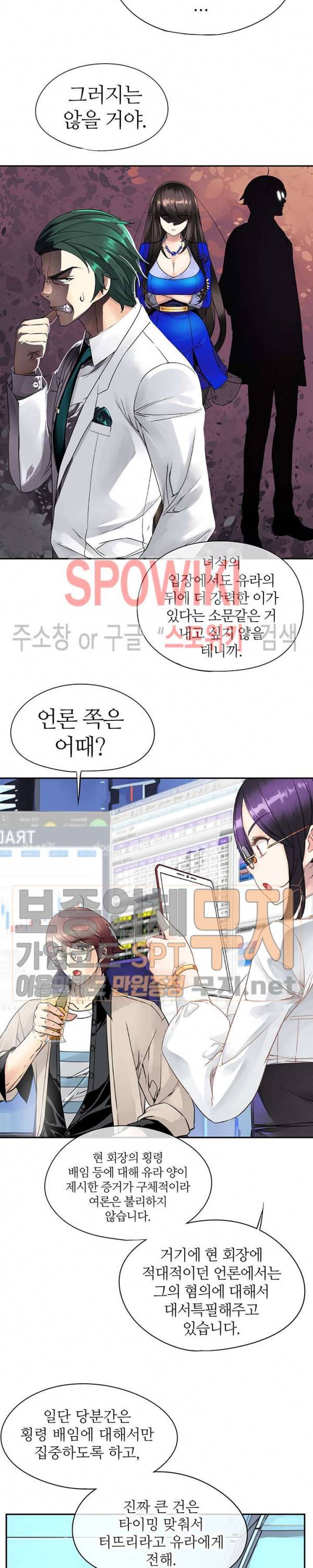 신의 게임의 신 50화 5