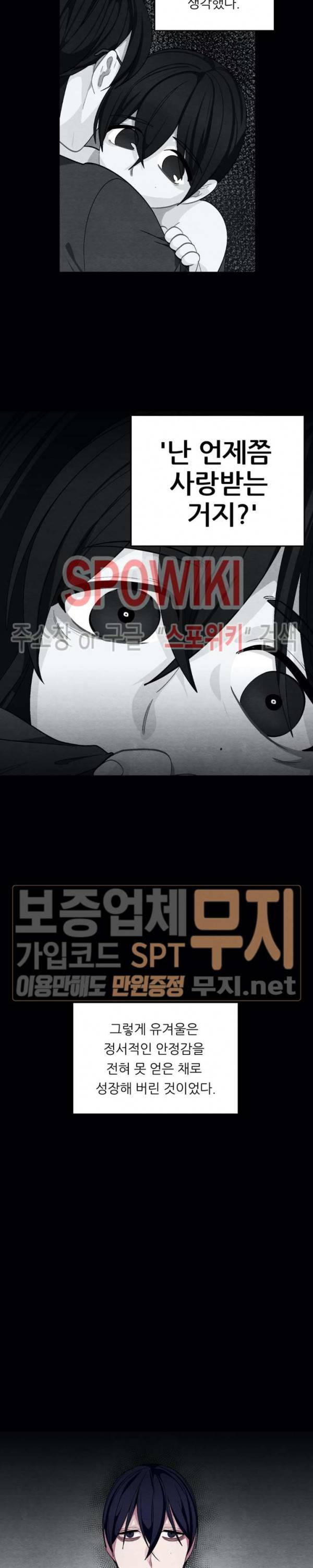 복종하는 방법 외전 최종화 5