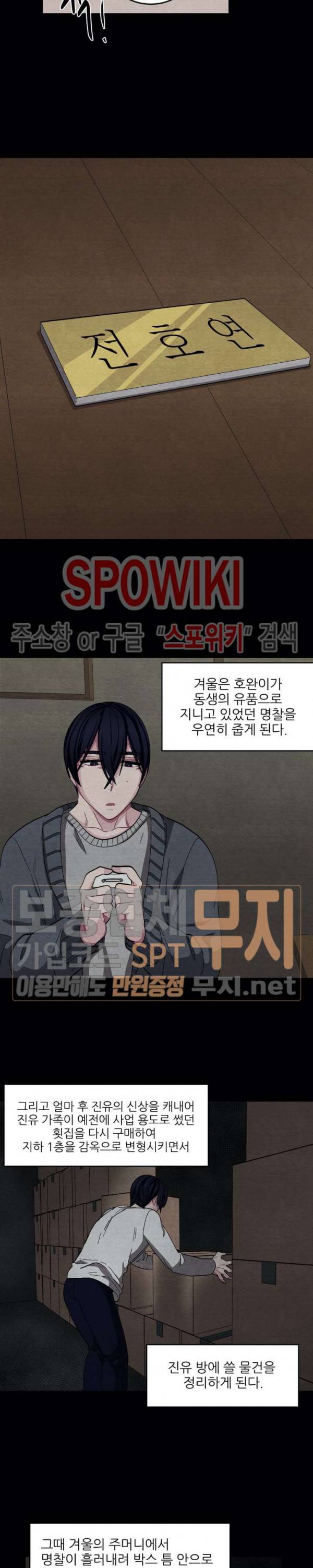 복종하는 방법 외전 최종화 14