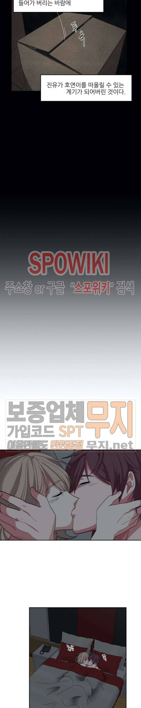 복종하는 방법 외전 최종화 15