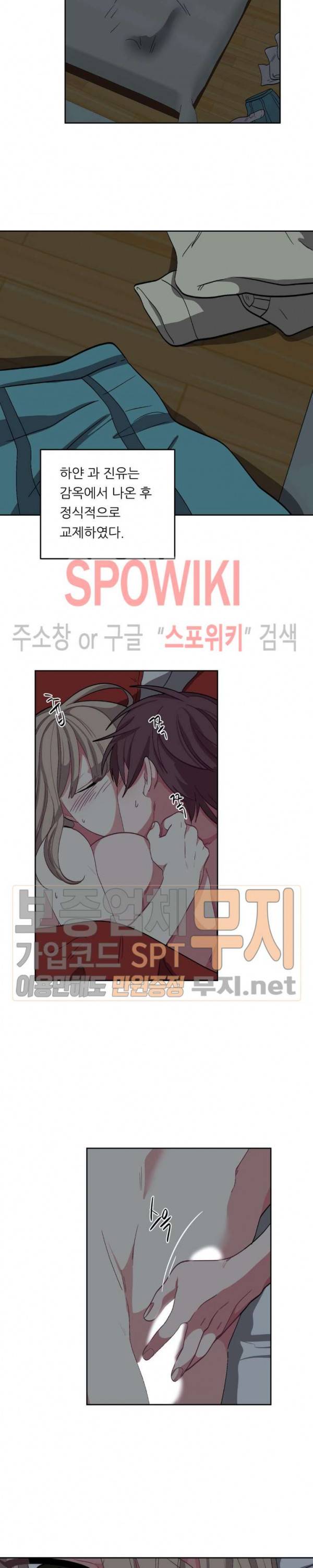 복종하는 방법 외전 최종화 16