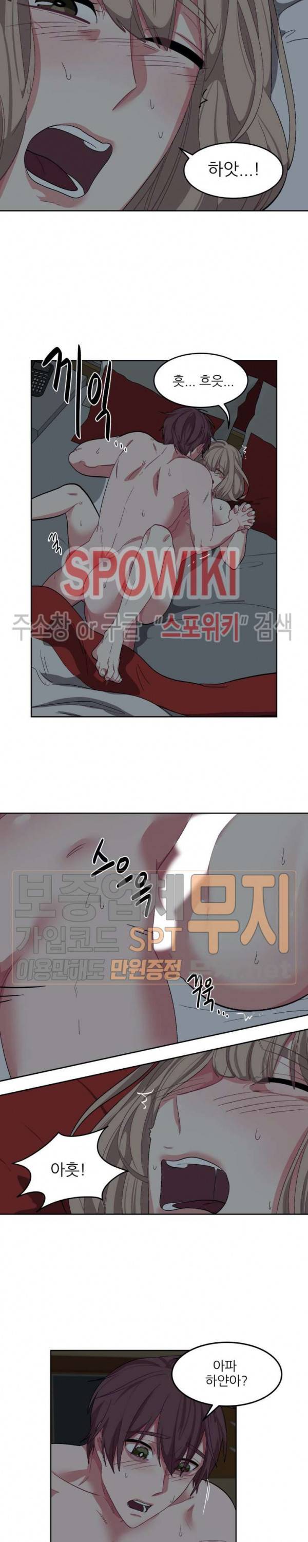 복종하는 방법 외전 최종화 17