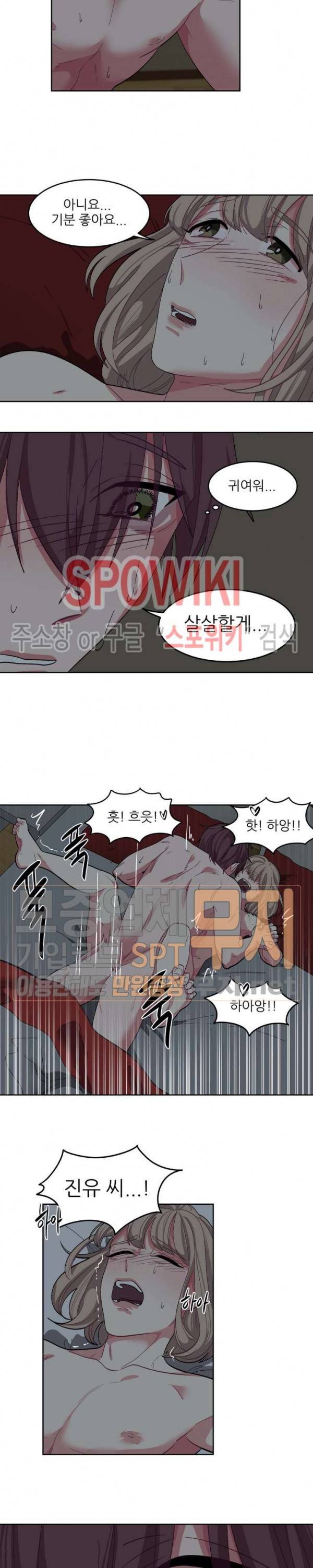 복종하는 방법 외전 최종화 18
