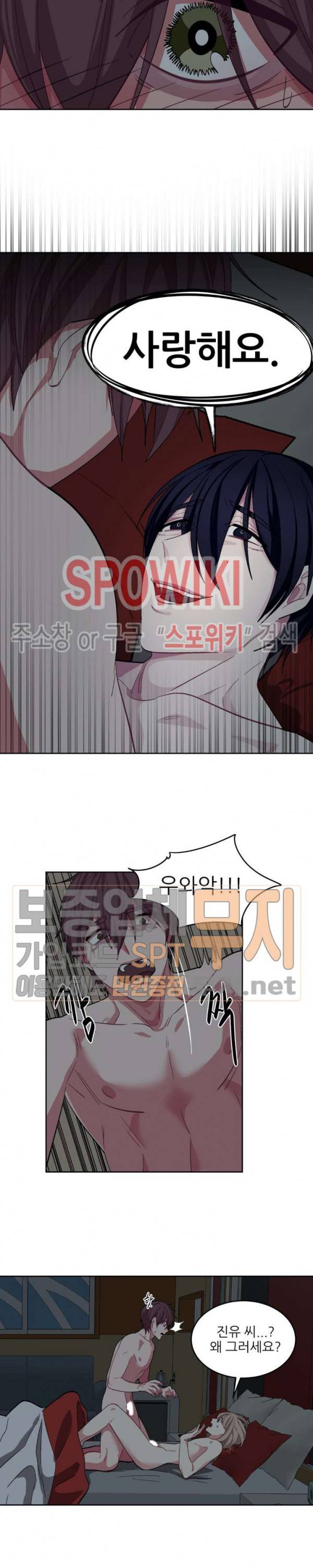 복종하는 방법 외전 최종화 19