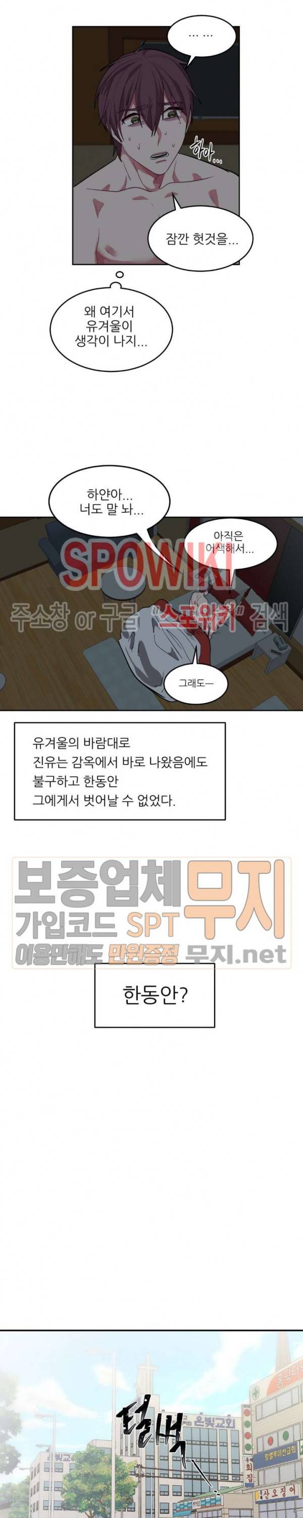 복종하는 방법 외전 최종화 20