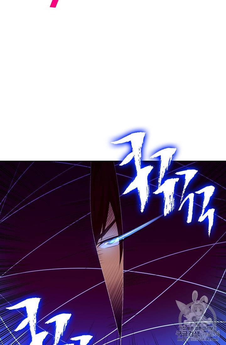 Retry: 다시 한번 최강 신선으로 113화 4
