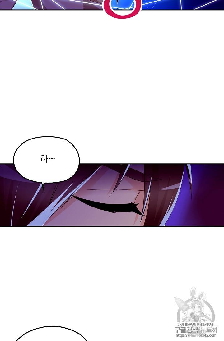 Retry: 다시 한번 최강 신선으로 113화 6