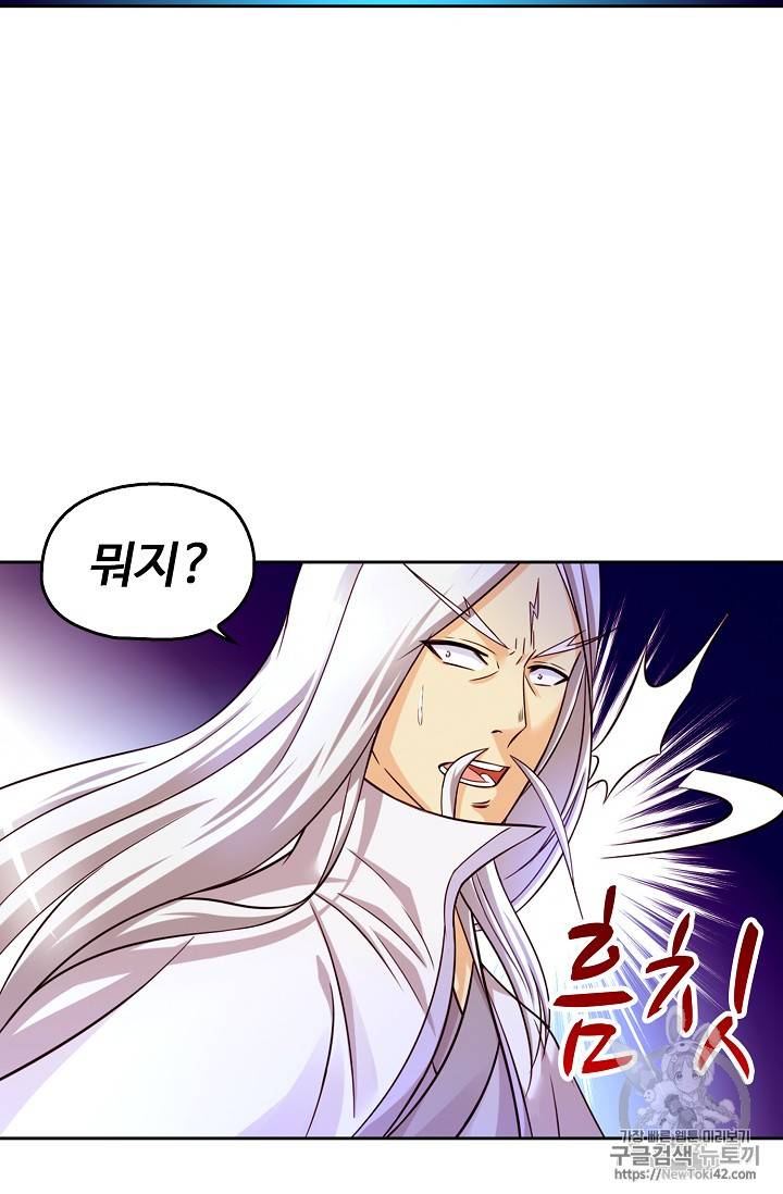 Retry: 다시 한번 최강 신선으로 113화 9