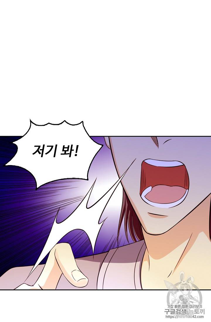 Retry: 다시 한번 최강 신선으로 113화 10