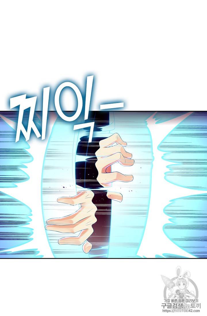 Retry: 다시 한번 최강 신선으로 113화 11