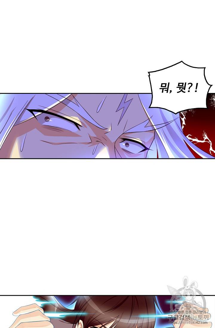 Retry: 다시 한번 최강 신선으로 113화 12