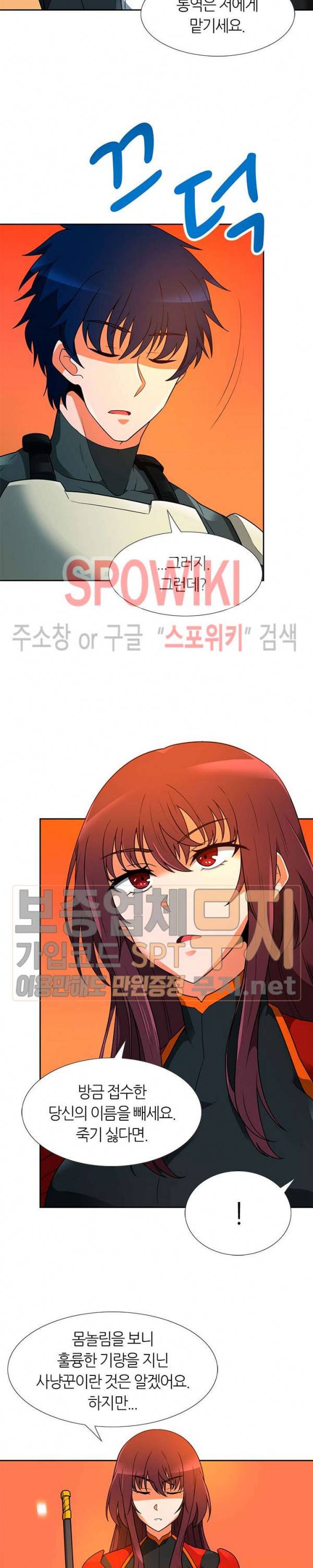 나 혼자 자동사냥 43화 3