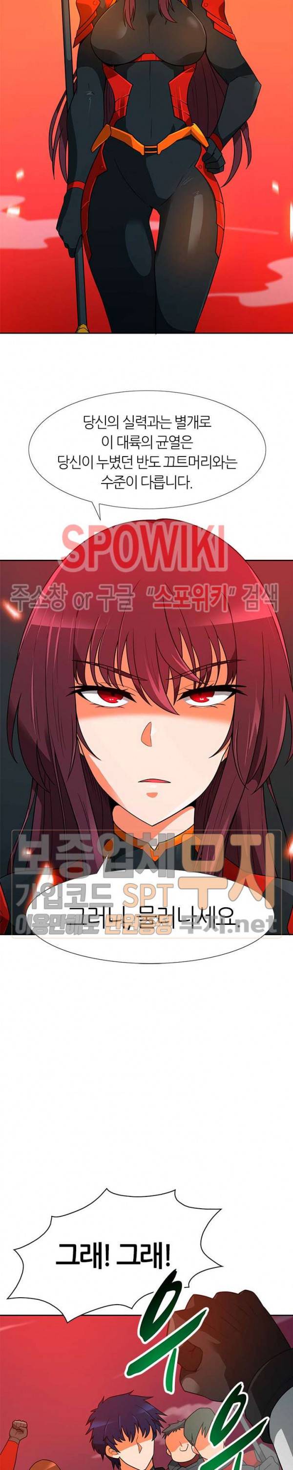 나 혼자 자동사냥 43화 4