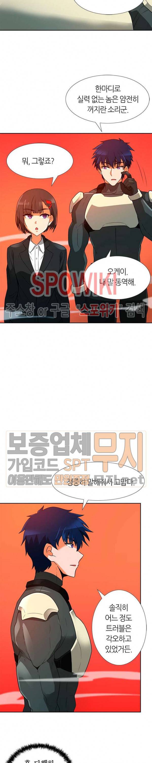 나 혼자 자동사냥 43화 6