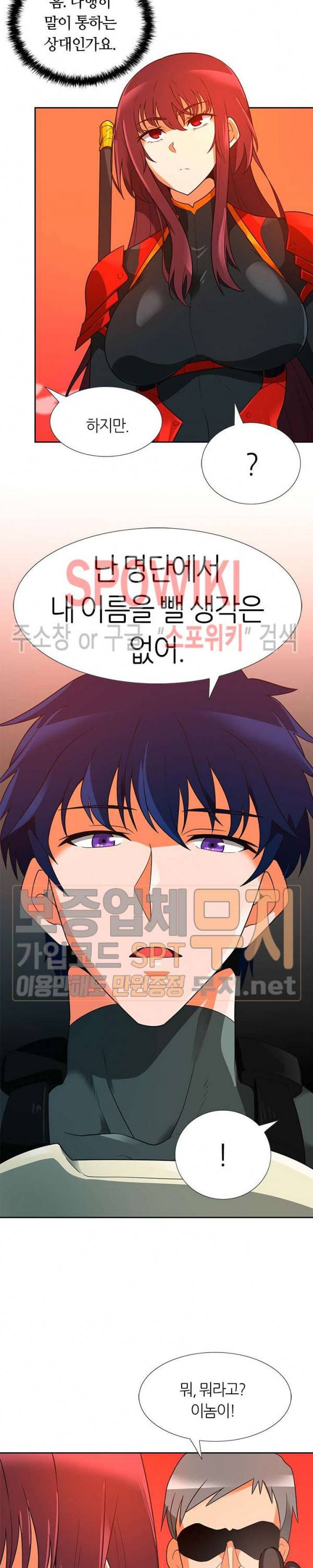 나 혼자 자동사냥 43화 7