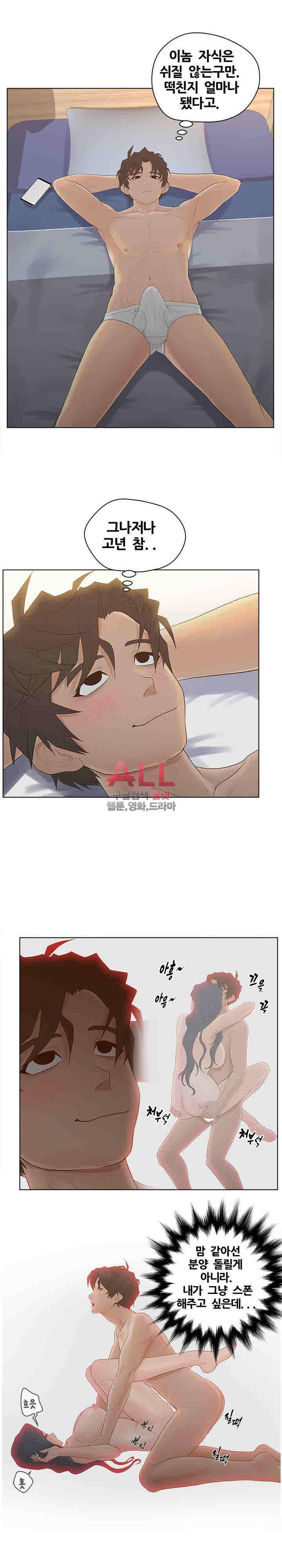 분양녀 11화 2