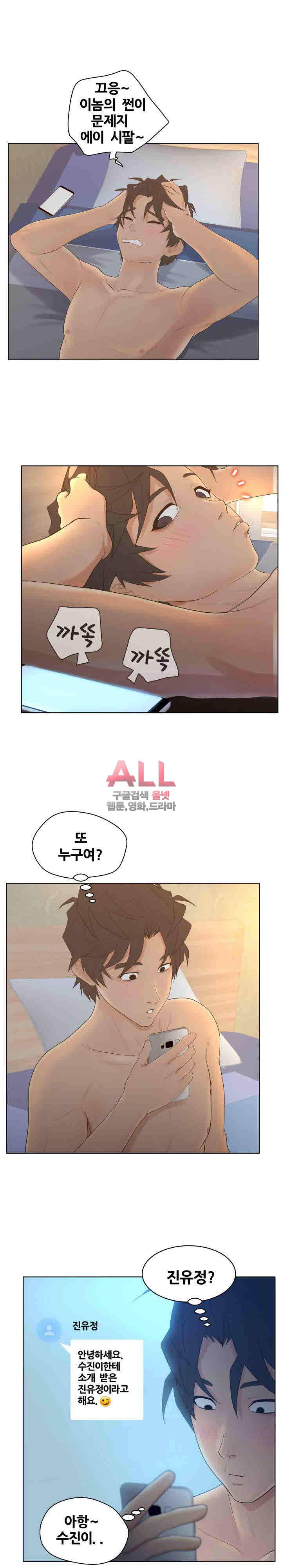 분양녀 11화 3