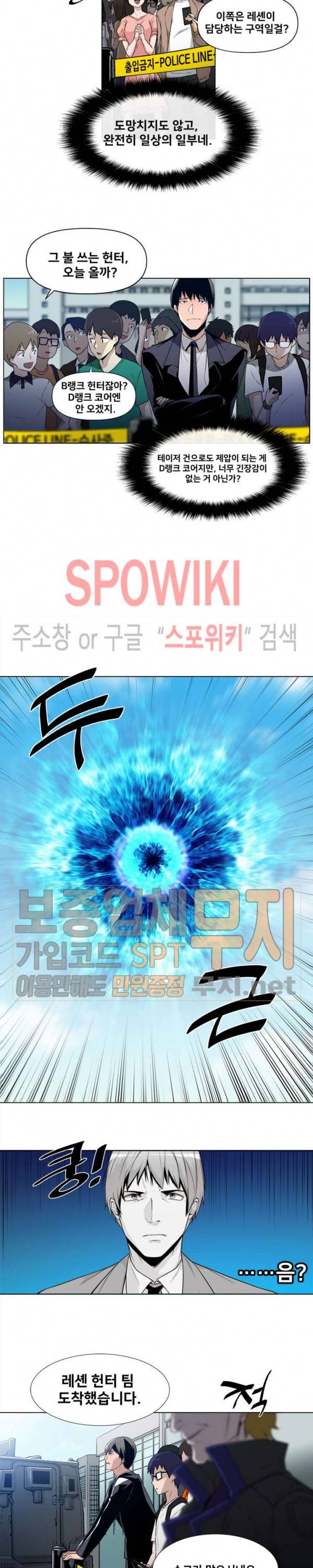 사상 최강의 매니저 3화 2