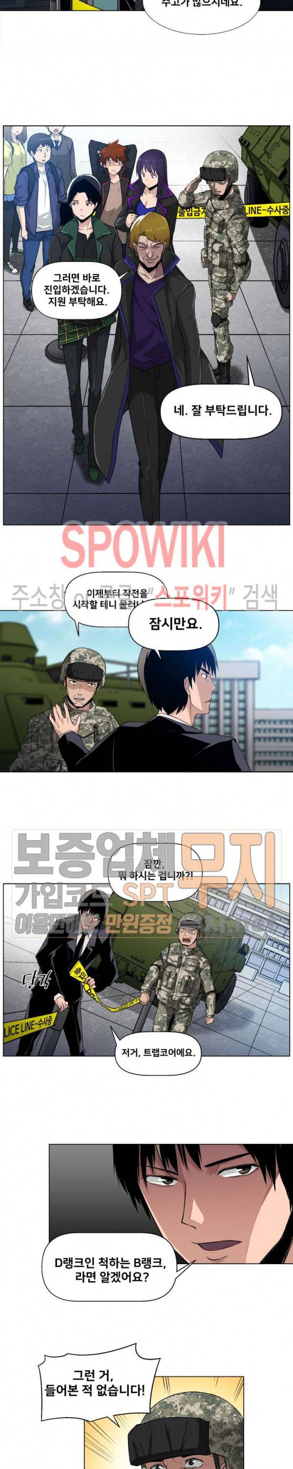 사상 최강의 매니저 3화 3
