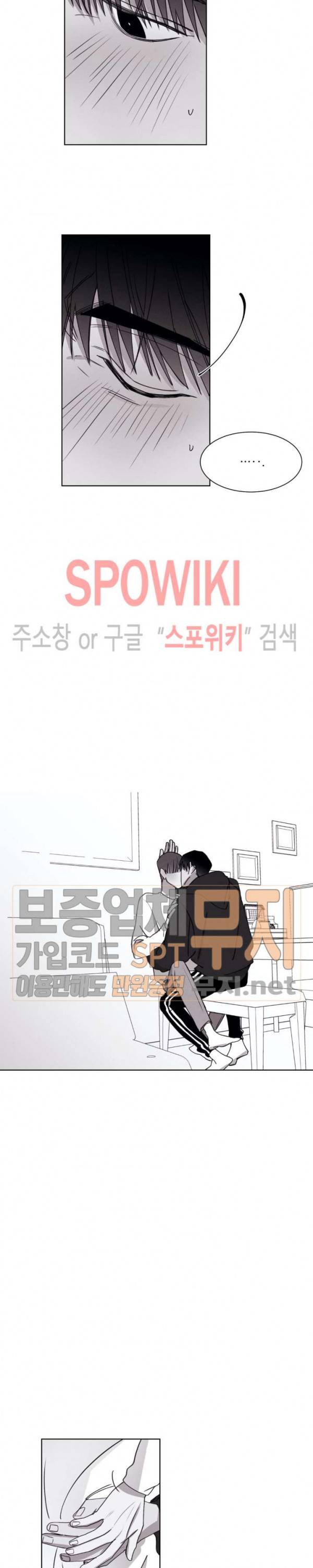 그래도, 좋아해 17화 13