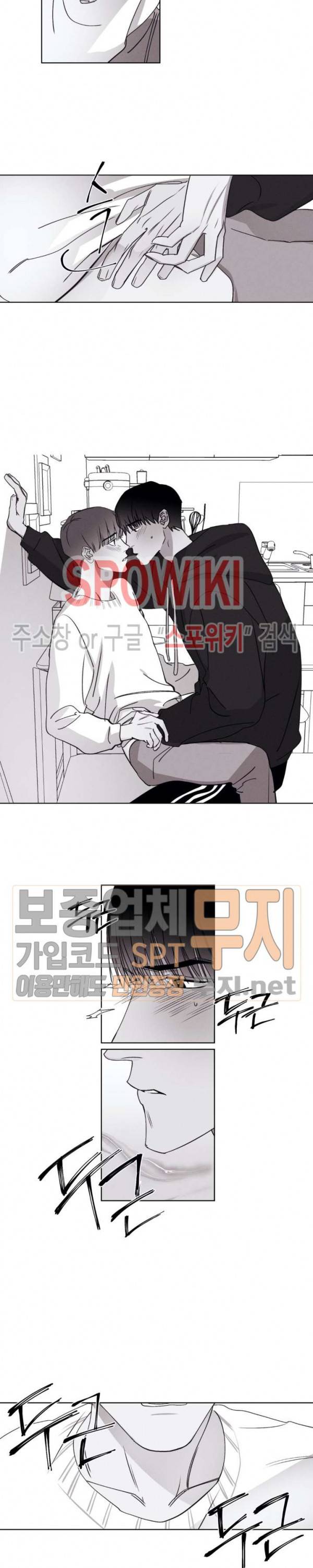 그래도, 좋아해 17화 14