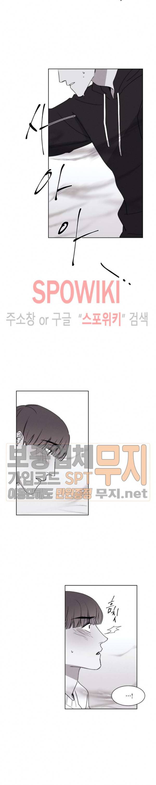 그래도, 좋아해 17화 15
