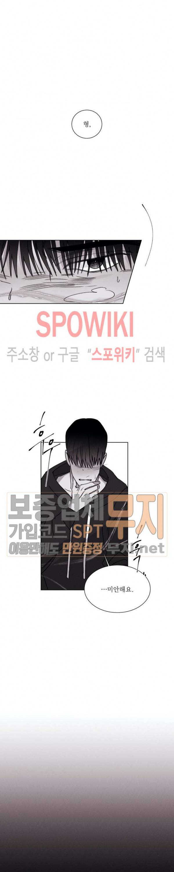 그래도, 좋아해 17화 17