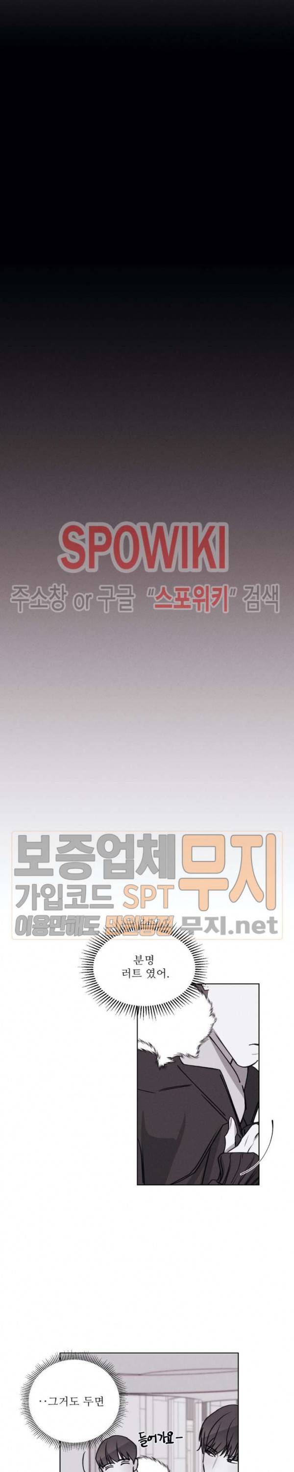 그래도, 좋아해 17화 18