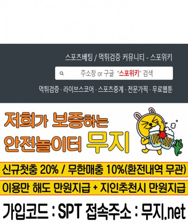 그래도, 좋아해 17화 21
