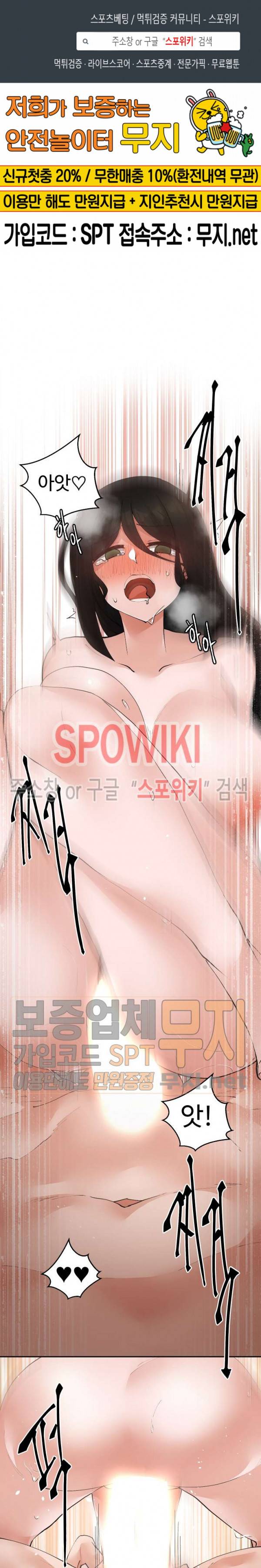 몸캠여친 21화 1