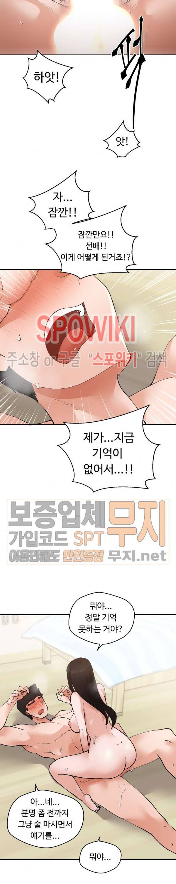 몸캠여친 21화 2