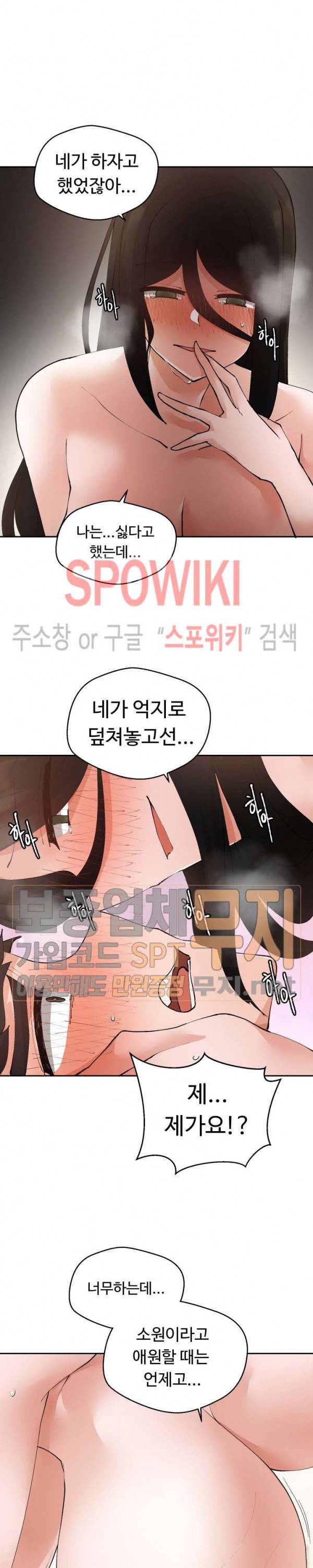 몸캠여친 21화 3