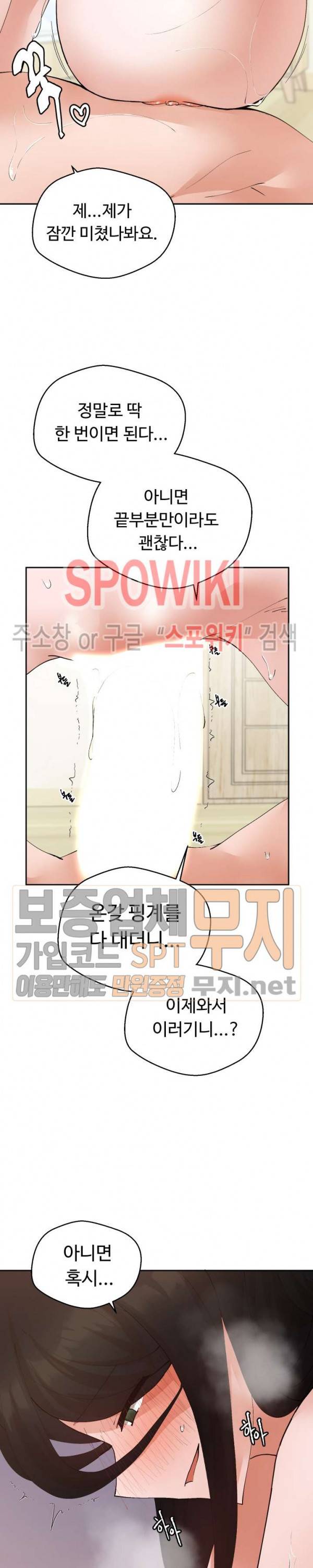 몸캠여친 21화 4