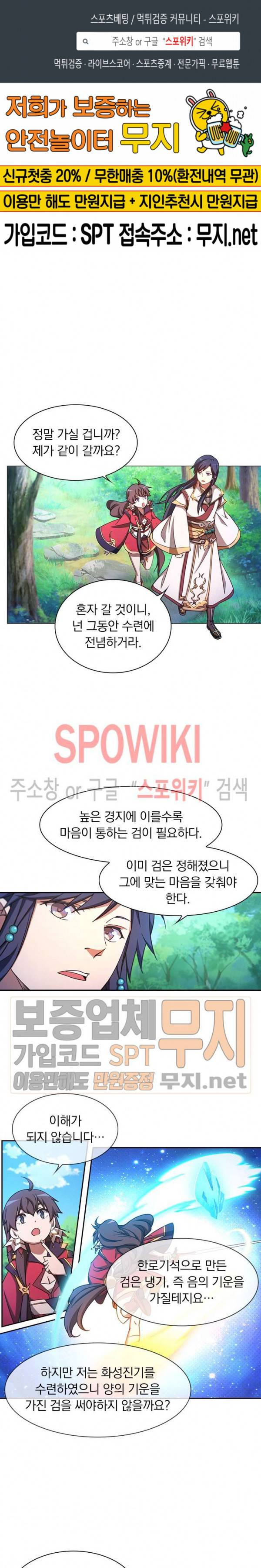 만고검신 56화 1
