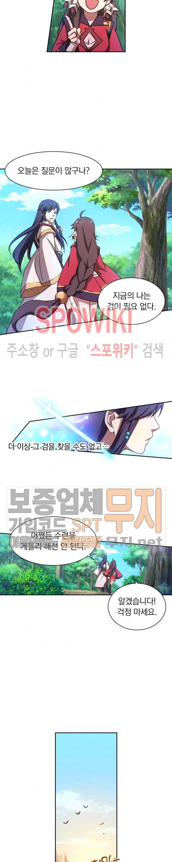 만고검신 56화 3
