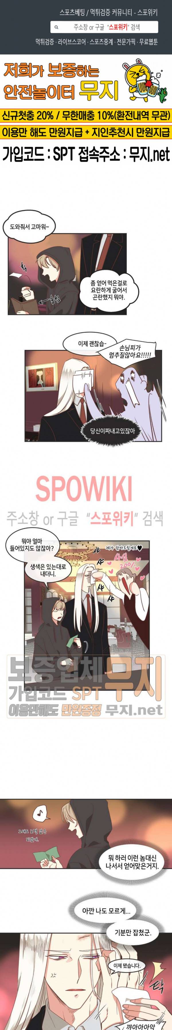 악마의 유혹 64화 1